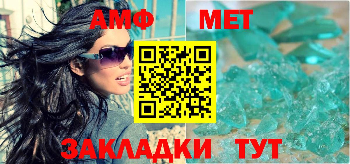 Бахчисарай  Амфетамин  АМФЕТАМИН  Вход с VPN  АМФ 97% 