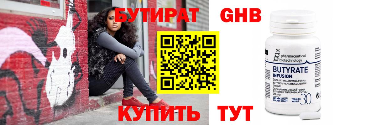 Бахчисарай  БУТИРАТ BDO  Вход с VPN 