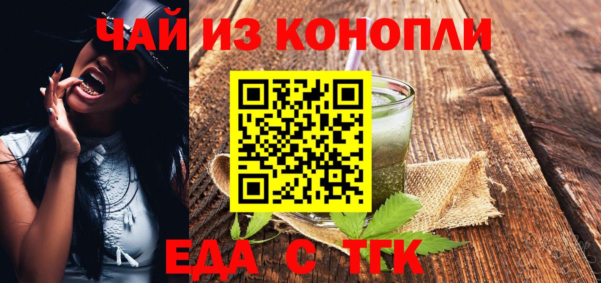 Бахчисарай  Печенье с ТГК конопля  Вход с VPN 