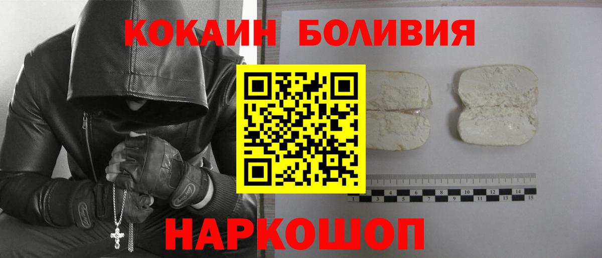 Бахчисарай  Cocaine Перу  КОКАИН Columbia  наркотики  Вход с VPN  COCAIN 