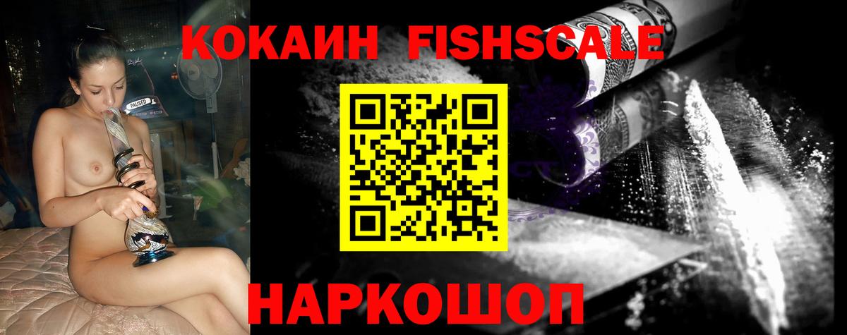 Кокаин 99% Бахчисарай