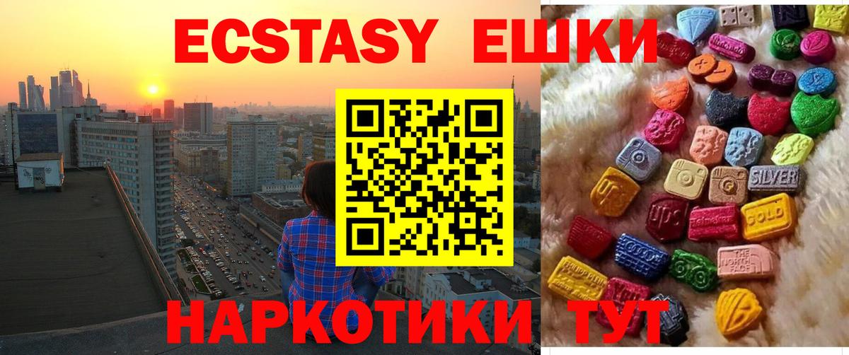 Экстази louis Vuitton  Вход с VPN  Бахчисарай  Экстази  Экстази Cube 