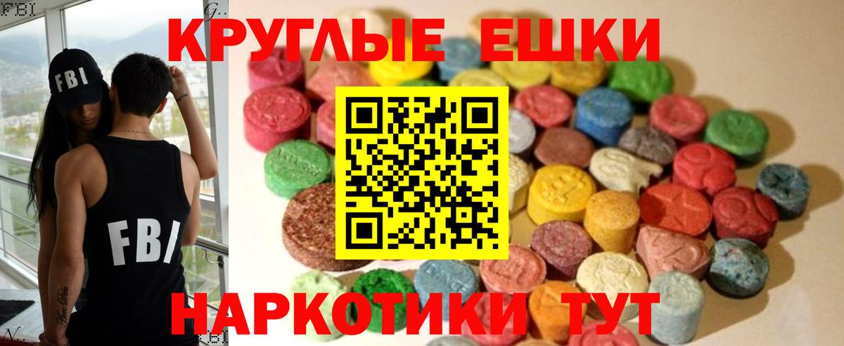 Ecstasy ешки Бахчисарай