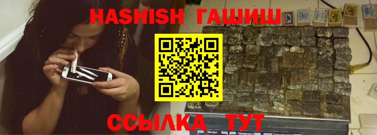 ГАШ убойный Бахчисарай