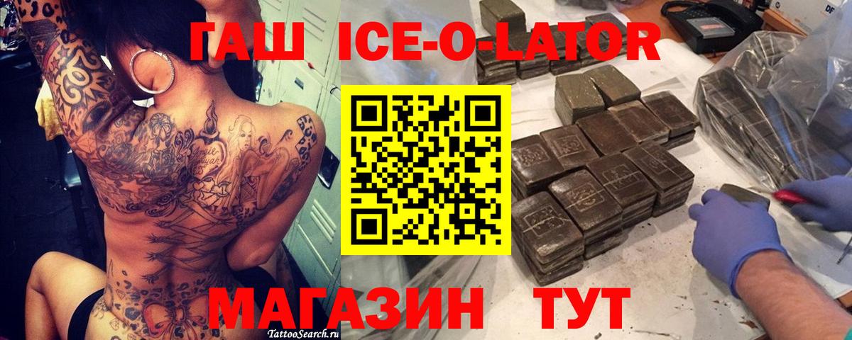Бахчисарай  ГАШИШ Изолятор  ГАШИШ  Гашиш гашик  Вход с VPN 