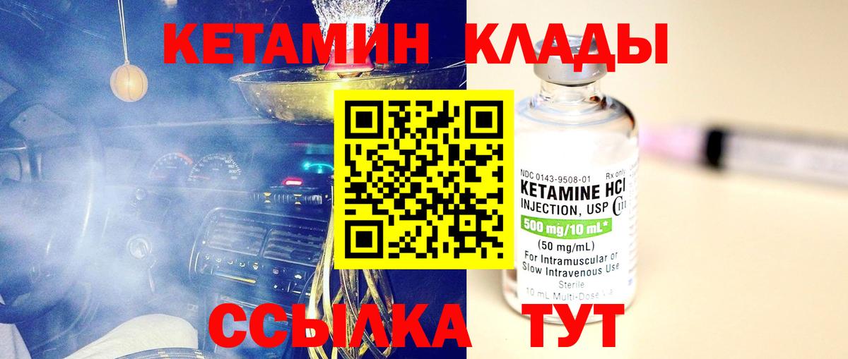 Бахчисарай  КЕТАМИН VHQ  маркетплейс официальный сайт  Вход с VPN 