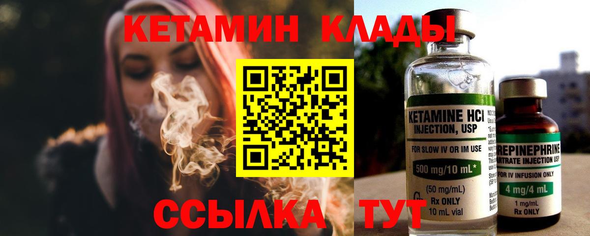 Кетамин VHQ Бахчисарай