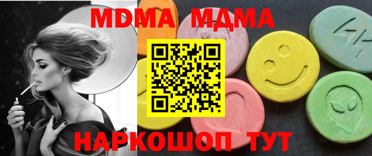 Бахчисарай  МДМА Molly  МДМА crystal  Вход с VPN 