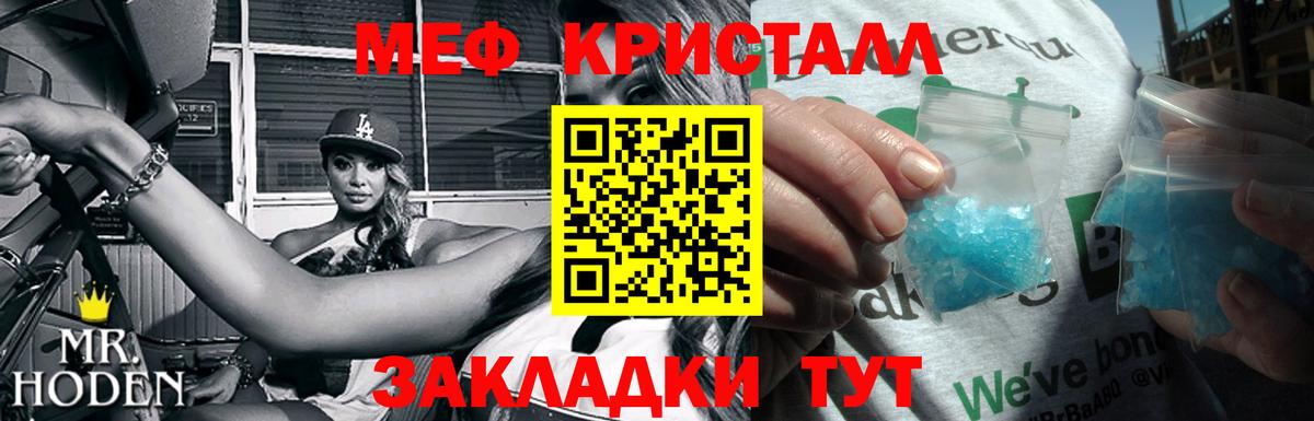 МЕФ  Вход с VPN  МЯУ-МЯУ  МЯУ-МЯУ 4 MMC  Бахчисарай  Меф мука 