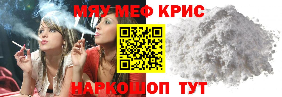 Мефедрон  Бахчисарай