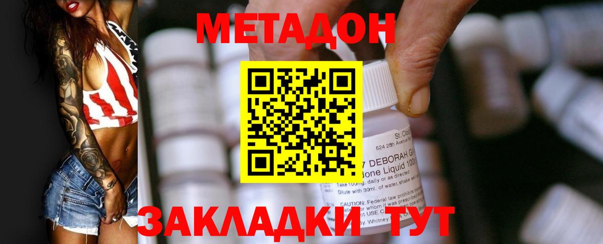 Бахчисарай  Метадон VHQ  Метадон кристалл  Вход с VPN 