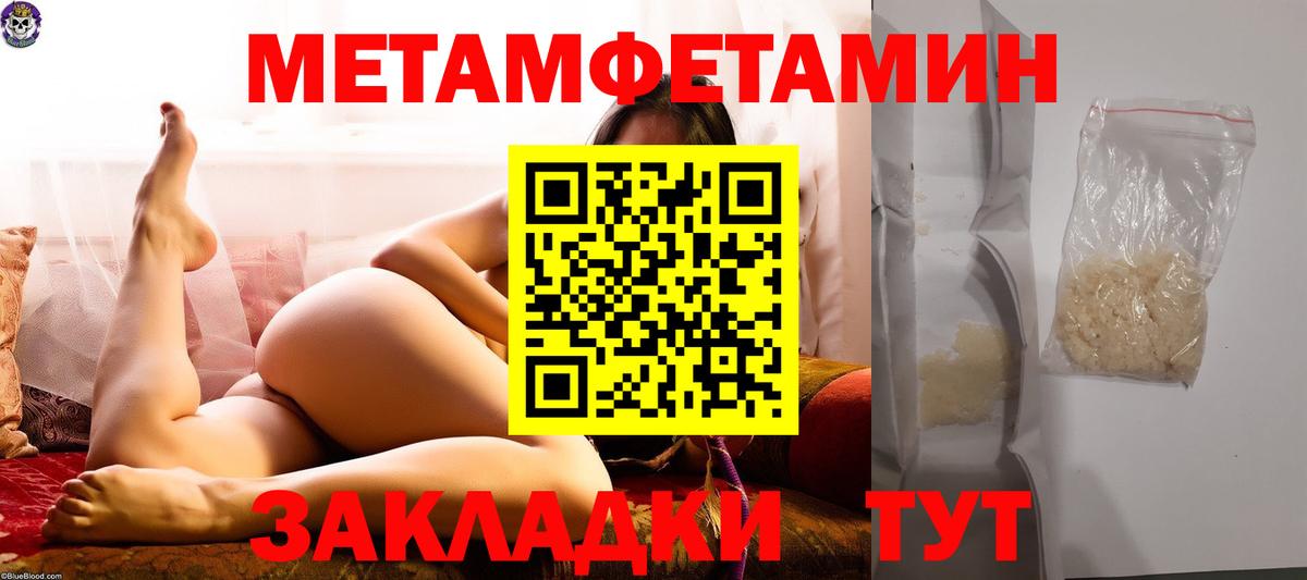 МЕТАМФЕТАМИН Декстрометамфетамин 99.9%  Вход с VPN  Метамфетамин  Бахчисарай 