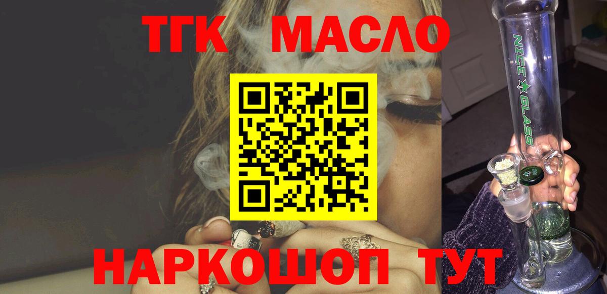 Дистиллят ТГК Wax Бахчисарай