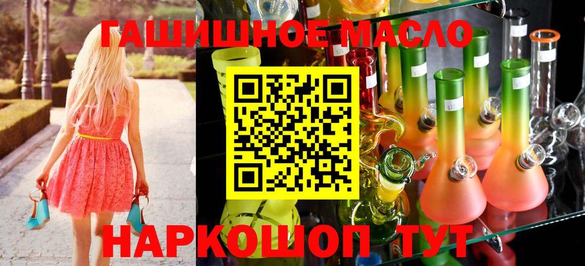 Дистиллят ТГК THC oil  Вход с VPN  Бахчисарай  ТГК вейп 